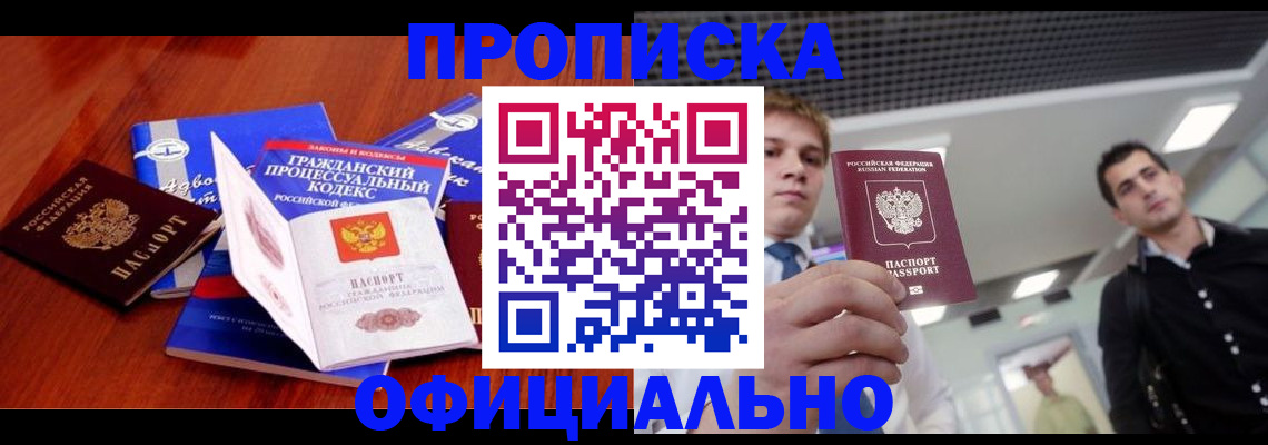 временная регистрация в квартире в Усть-Джегуте